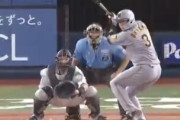 阪神３ー２横浜　大山の逆転ツーランで9回に大逆転！！！石井が43試合連続無失点！！！マジック14