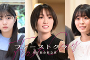 【朗報】工藤遥さん、風〇店で働く未受診妊婦役
