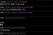 【悲報】iPhoneでアプリ開きながら動画視聴が可能になるもYoutube側に対策され速攻できなくなる