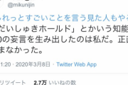 【朗報】「だいしゅきホールド」という言葉の生みの親、発見される
