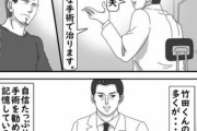 【悲報】ヤバすぎる医療漫画が発見される。2019年～2020年に日本で実際に起こった連続医療事故をモデルにしたノンフィクションWeb漫画がSNSで話題に