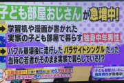 【悲報】docomoさん「親が支払いしてるクソ野郎」こどおじを煽って大炎上