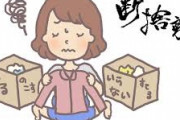 いつか使う…はずっと来ない!?「取っておいたけれど、結局捨てたモノ」ランキング