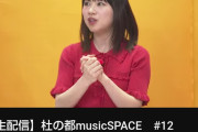 石田亜佑美のユーチューブ配信に120人しか集まらなかったけどこんなもん？【加賀の下位互換】