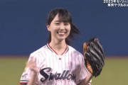 【乃木坂46】賀喜遥香 やったね.gif 2連発！【始球式】