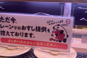 回転寿司に「回転レーン」もういらない？　相次ぐ迷惑行為でSNS懸念…大手3社に今後の提供方法を聞いた