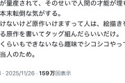 【正論】絵師様「AIを認めるべきじゃない。参入障壁の高さが全体の質を担保する。おもんないゴミが量産されて人間の才能が埋もれる」