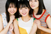 【日向坂46】3人のホクロを全部繋げると‥