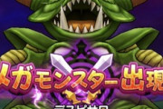 【DQウォーク】ラスボスの座もラスボスの姿も魔王覚醒もエビプリに取られた魔族の王デスピサロの立場はどうなるのか