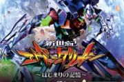 話題の新台、エヴァ17を打った感想は？出るけど怖い？