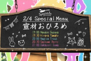 【にじさんじ】2/4(火) 19:00よりSpeciale５名の宣材お披露目リレー配信の実施が決定！