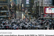 日本「助けて！過去最多の人口64万人減少しちゃったの！」