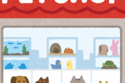 ガチで飼うのが楽なペットｗｗｗｗｗ