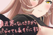 【にじさんじ】おにゅい「😭😭👏👏🎉🎉🎉」