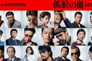 【元乃木坂46】「孤狼の血」を見たけど西野七瀬の演技が言われる程棒演技でなく大島優子川栄李奈松井玲奈レベルなんだが？