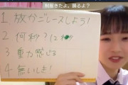 「放カニしース」「に秒」「動感」「無いしき」なかなかのメンバーが現れた！