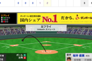 【動画】<巨人×阪神 20回戦>先発・桜井、大山に2ランHRを打たれる…【巨1-3神】