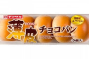 彡(ﾟ)(ﾟ)｢薄皮チョコパン5個入り買ったで！ほな今日は2個食べることにするか｣