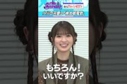 小川彩の萌え「桃太郎電鉄」 #乃木坂46