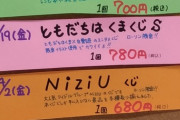 【NiziU】これは朗報です!!!!!!