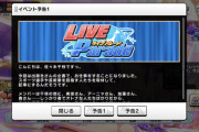 【デレステ】「秋めいてDingDongDan！」イベント開催決定！報酬SR佐々木千枝・SR新田美波！