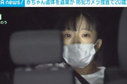 公園に赤ちゃんの遺体を捨てた20歳女性の幸薄そうな顔をごらんください。