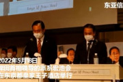 在日中国人団体の主要メンバーが勢揃いの岸田派　⇒　なぜかマスコミは安倍派ばかりを攻撃　あっ…（察し