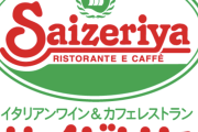 【朗報】サイゼリヤ「お客様の給料が上がっていない。この状況では値上げできない」←これｗｗｗｗｗｗｗｗｗｗｗｗｗｗｗｗ