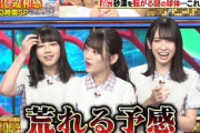 【日向坂46】メンバー3名が出演の「クイズTHE違和感」大荒れwwww