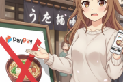 資さんうどんが「PayPay」の取り扱いを停止