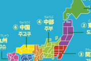 韓国人の反応「日本で一番中心的な地域は関東？関西？」「歴史的観点で見るか、政治的観点で見るかで異なります」