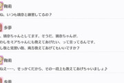歩夢、鞠莉から『わしわし寸前版』を伝授【毎日劇場】