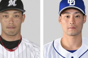 ロッテ・加藤翔平と中日・加藤匠馬の交換トレード、お互いのファンが納得する
