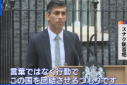 【朗報】イギリス次期首相にインド系のスナク氏就任へ…アジア系で初！