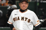 原監督「全開宣言」後の巨人ｗｗｗｗｗｗｗｗｗｗ