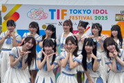 『夏フェスとSKE相性良すぎてる ᖛ ̫ ᖛ )🩵』など、TOKYO IDOL FESTIVAL 2025 出演メンバーSNSまとめ　その2