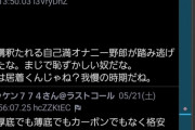 【画像】ちょっと煽られたら頭に血がのぼってレスバしてしまうクセ治らないんやが?