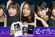 乃木坂46があの有名フォトグラファーと約2年ぶりにコラボ！！！【乃木坂46】