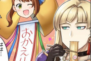 【グラブル】ぐらぶるっ！1782話 カシウスとアイザックの帰りをお祝いするベアトリクスたち