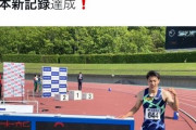 男子100m走日本新記録9秒95山縣亮太（画像あり） |  これもう日本人誰も破られないだろ
