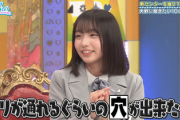 【日向坂46】新たな変人... 大野愛実のスマホ、とんでもない状態になっていた