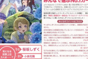 梅雨と紫陽花が一番似合いそうなスクールアイドルは？【ラブライブ！虹ヶ咲】