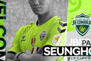 全北が「緑色のペク・スンホ」を公開…Kリーグの他クラブは「悪しき先例として残る」と批判