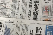 【善き】「韓国人観光客が半分」　衝撃受けた日本…菅氏「他の国増えた」詭弁 ２位は韓国を抜いた４２万３００人の台湾