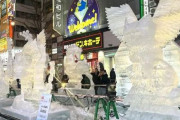【動画】札幌雪まつり終了直後に重機で容赦なく破壊される渾身の氷像の映像、見てて気持ちよすぎるｗｗｗｗｗ「本番以上に盛り上がってる」
