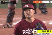 田中将大、3試合連続失点も「まだ調整段階。何の問題もない」