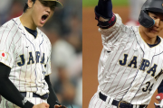 WBCベストナイン発表　日本からは大谷翔平、吉田正尚、大谷翔平の3人が選出