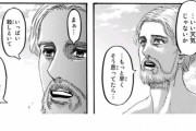 【進撃の巨人】ジーク・イェーガーさん、エレンを捨ててアルミンに協力してしまうｗｗｗ