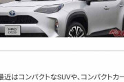 ヤリスクロスをも抜いた！トヨタ最小プチSUV、ライズが売れる4つの理由