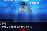 川で野獣先輩、浜崎順平、唐澤貴博が溺れています
